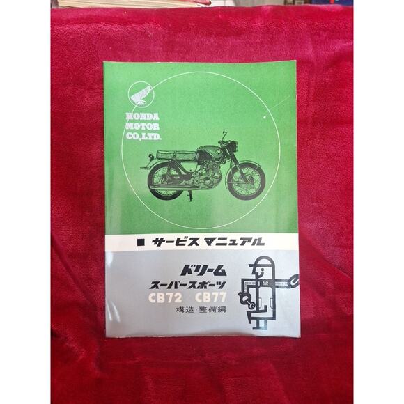 Honda Dream Super Sports CB72 & CB77 Service Manual- JAPANESE- Original 1965 - Picture 7 of 7
